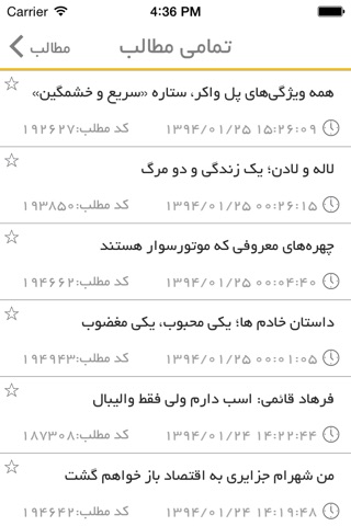 چهره ها screenshot 2