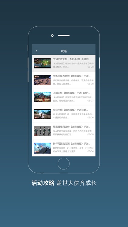 九阴真经手游助手 screenshot-3