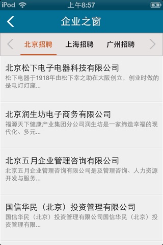 大学生就业 screenshot 3