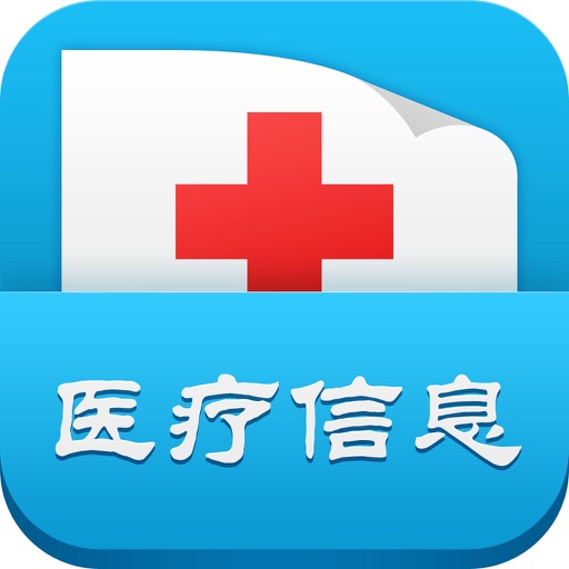 中国医疗信息平台 icon