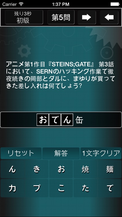 Quiz Puzzle for STEINS;GATE