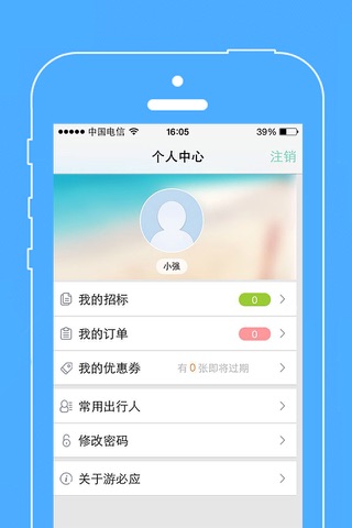 游必应 screenshot 2