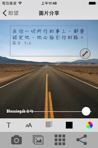 BlessingU金句 screenshot 2