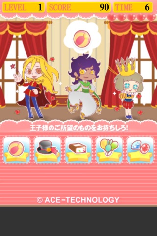 暇つぶしシリーズ　王子と執事（新感覚！執事ゲーム登場！） screenshot 3