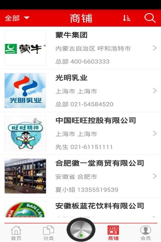 安徽食品商城 screenshot 2