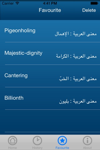 Super English to Arabic Dictionary screenshot 3