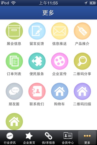 西部建材交易网 screenshot 2