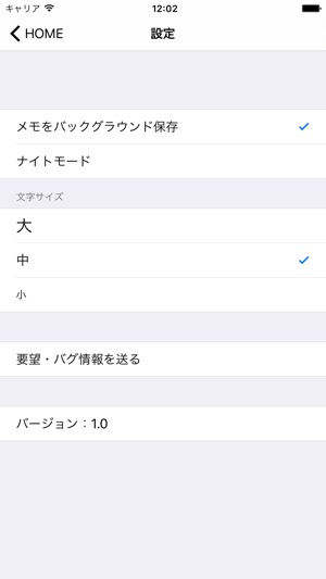 ReportMemo -レポート作成に適したメモアプリ(圖5)-速報App