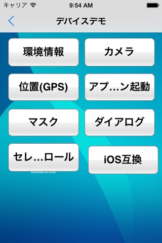 Magic xpa Client 日本語版 screenshot 2