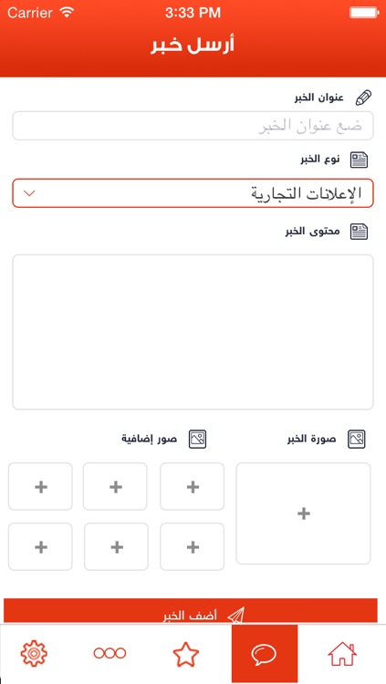 قبيلة ال عاطف screenshot-3