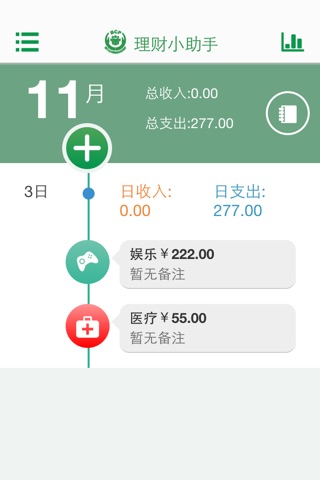 金融掌中宝 screenshot 4