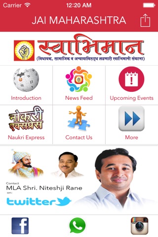 Swabhimaan (The official app of Shri. Niteshji Narayanrao Rane) screenshot 2