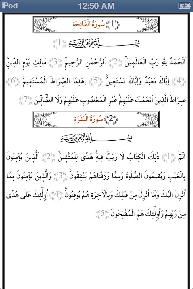 Quran Audio -"for Muhammad Al Minshawi" screenshot 4
