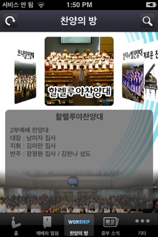 경주중부교회 screenshot 4