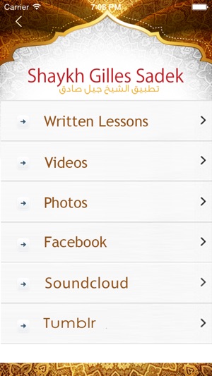 Shaykh Gilles Sadek(圖2)-速報App