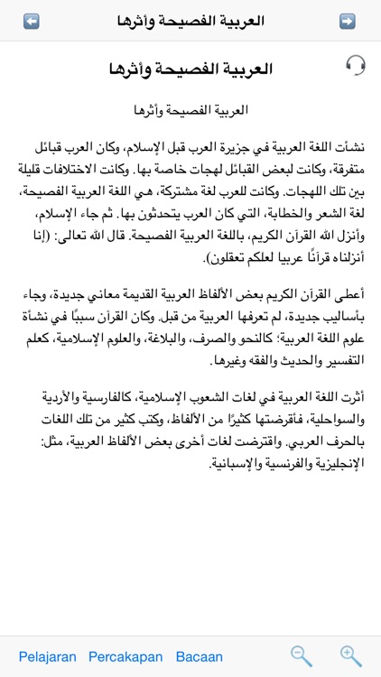 Arabindo screenshot-4