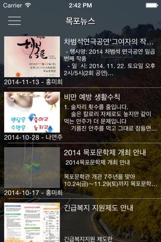 목포시 screenshot 4