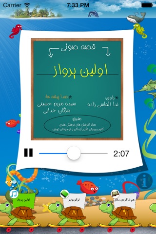 شهرزاد قصه گو۱ screenshot 4