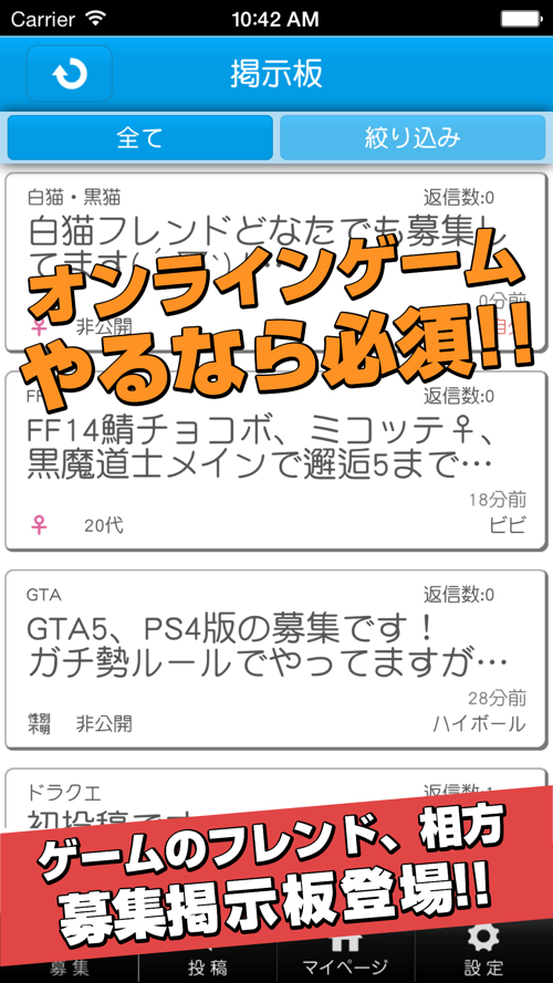 ゲーム彼女 ゲーム彼氏 フレンド大募集掲示板 Free Download App For Iphone Steprimo Com