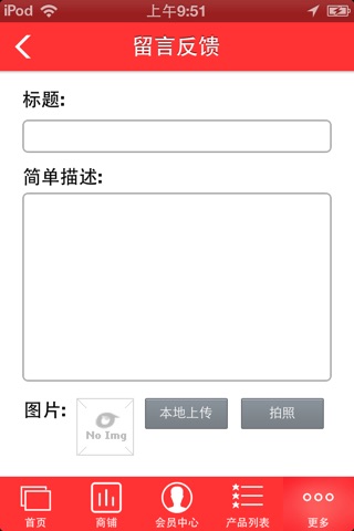 网购 screenshot 4