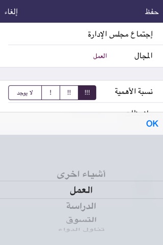 مذكرتي screenshot 3