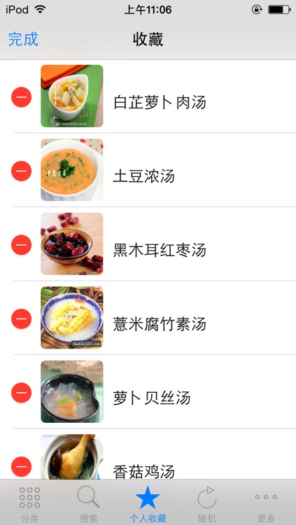 煲汤食谱大全  四季养生之道   天天下厨房美食必备 screenshot-4