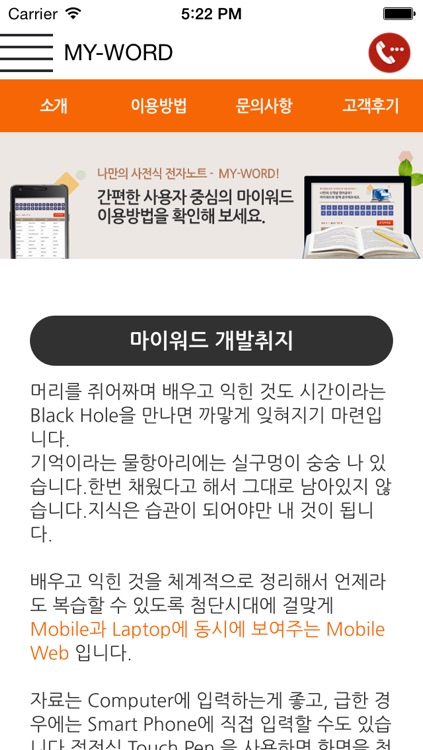 MY-WORD screenshot-3