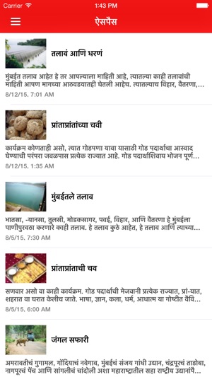 Prahaar Marathi News(圖5)-速報App