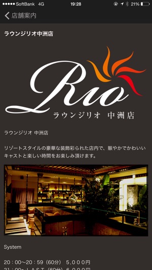 Rio Group（ リオグループ）(圖3)-速報App