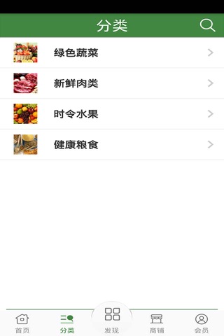 进口农产品 screenshot 3