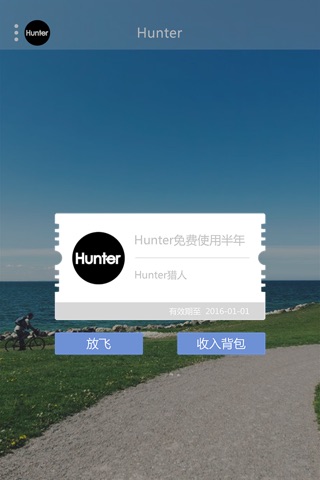 Hunter－猎人 screenshot 2