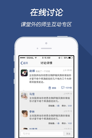 驻马店教育云平台 screenshot 3