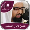 Icon Holy Quran with Offline Audio by Sheikh Nasser Al Qatami الشيخ ناصر القطامي