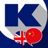 KERN Language Trainer Chinese