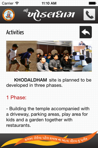 Khodaldham screenshot 2