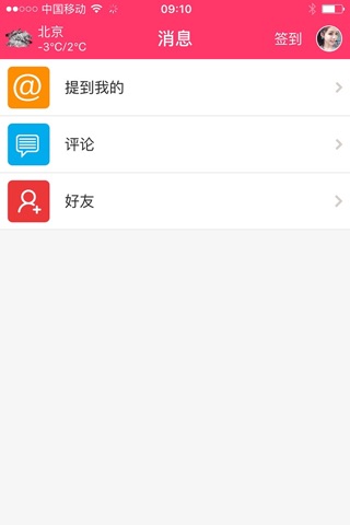 北京钓鱼网-京钓网 screenshot 4