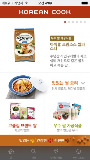 KoreanCook(圖1)-速報App