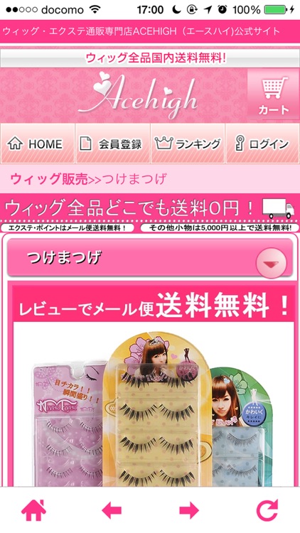 ウィッグ・エクステ@ACEHIGH公式サイト