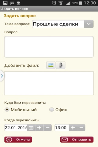 WiseAdvice: Мобильный бухгалтер screenshot 3