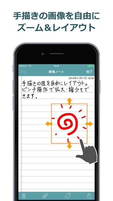 手書きメモ帳 Touch Notes シン... screenshot1