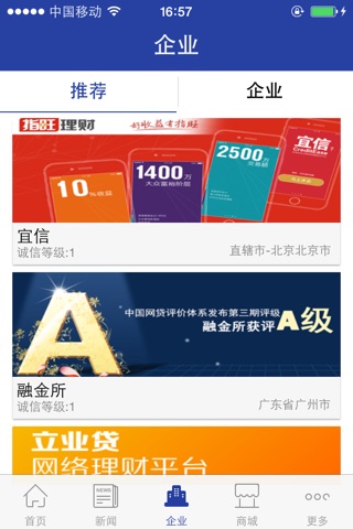 中国金融 screenshot 2