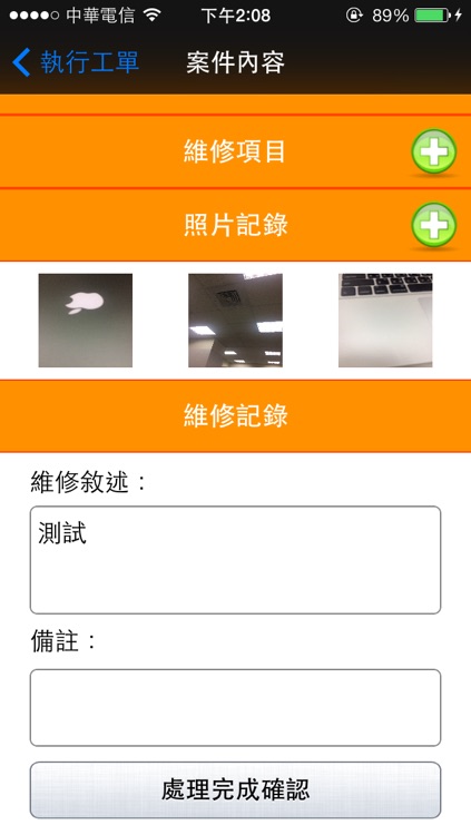 CCMD-行動派工 screenshot-3