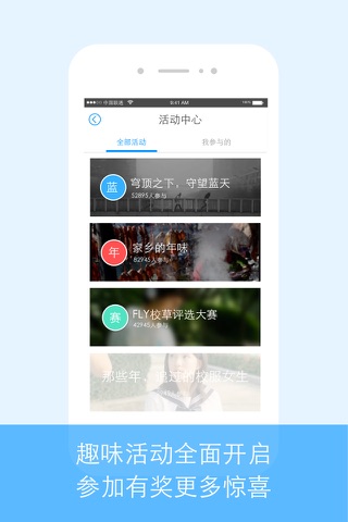 Fly蝴蝶效应 screenshot 4