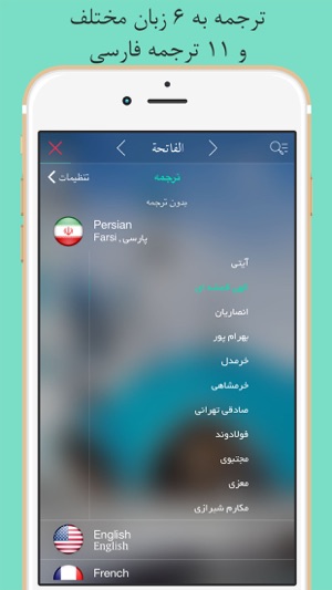 Quran Pro - قرآن فارسي كامل صوتي ترجمه Farsi Persian Audio T(圖2)-速報App