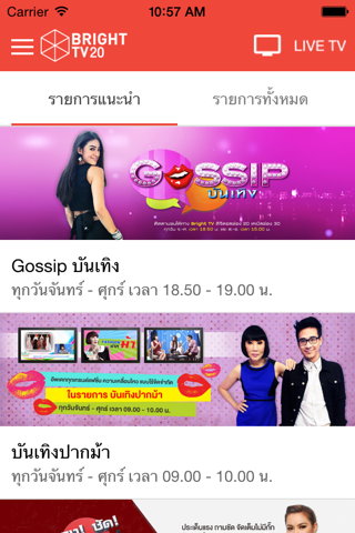 Bright TV20 screenshot 4