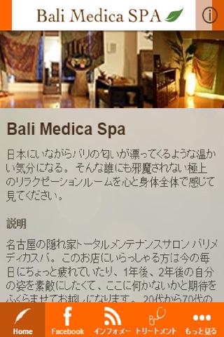 Bali Medica Spa screenshot 2