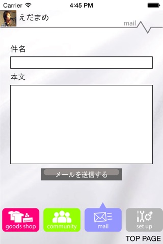 えだまめファンクラブアプリ screenshot 3