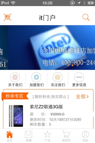 IT   门户 screenshot 2