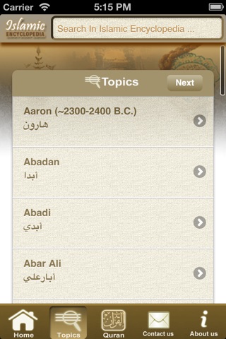 Islamic Encyclopedia screenshot 2