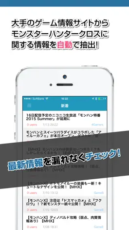 Game screenshot MHX攻略ニュースまとめ for モンハンクロス（モンスターハンタークロス） apk